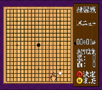 Taikyoku Igo - Idaten (Japan) screen shot game playing